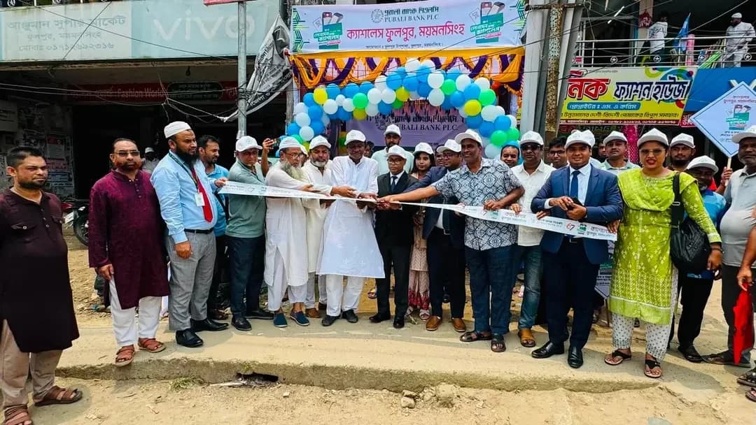 ফুলপুরে পূবালী ব্যাংকের ক্যাশলেস ক্যাম্পেইনের উদ্বোধন