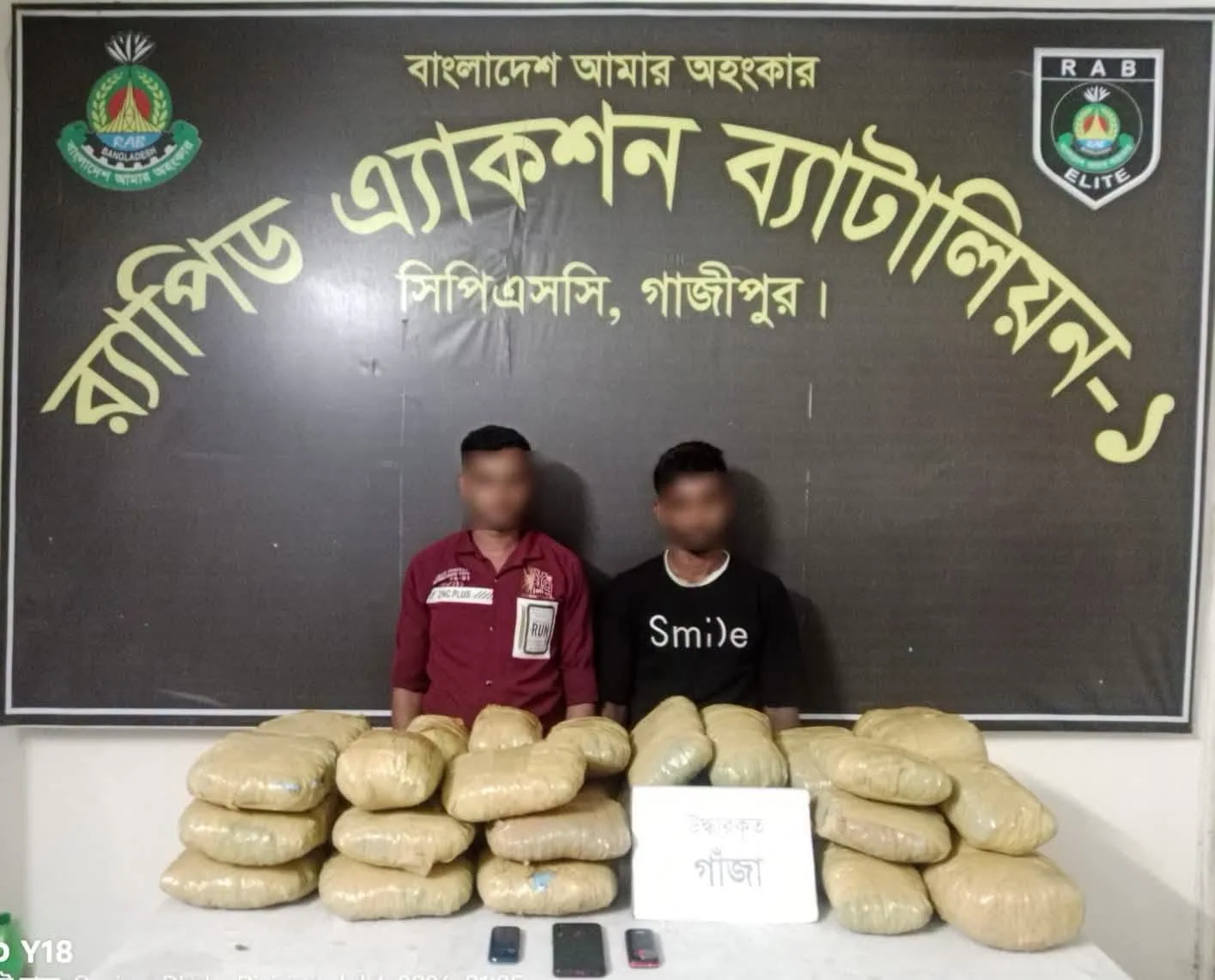 কাশিমপুরে র্যাব-১-এর অভিযানে ৩৩.৫ কেজি গাঁজা উদ্ধার, গ্রেপ্তার ২