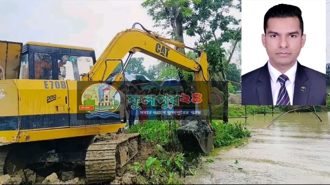 ফুলপুরে খাল খনন প্রকল্পের ১ কোটি ৫৪ লাখ টাকা কোষাগারে ফেরালেন ইউএনও